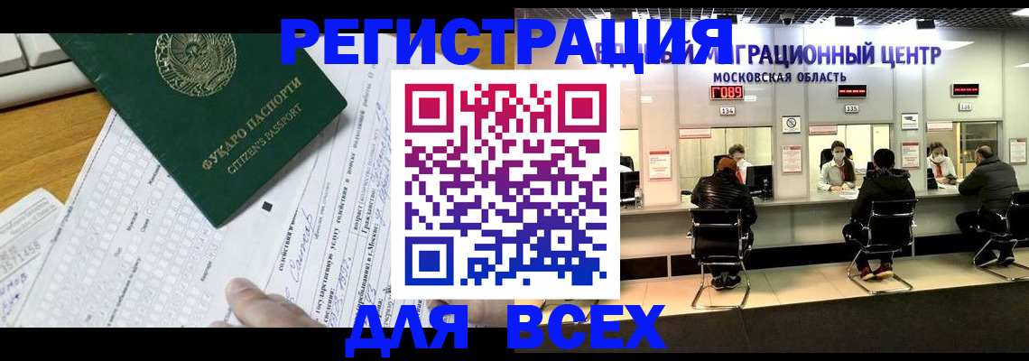 прописка паспорт в Сорочинске