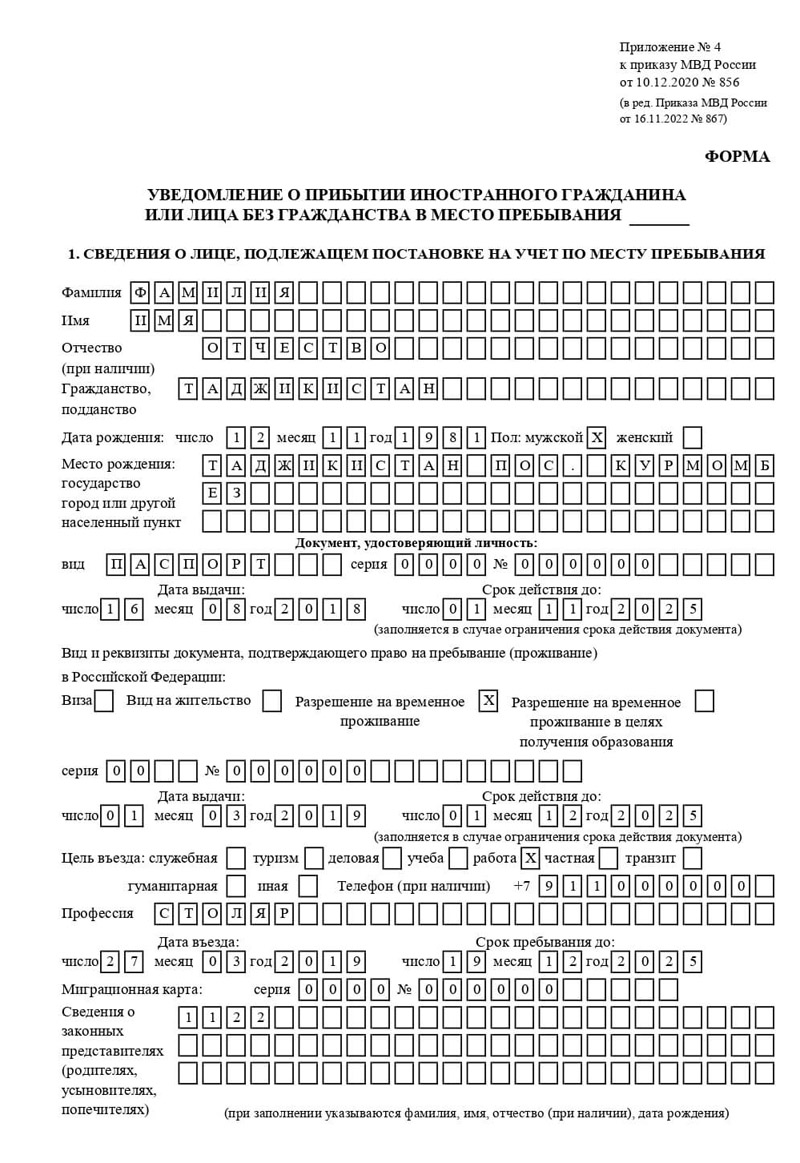временная регистрация в Сорочинске